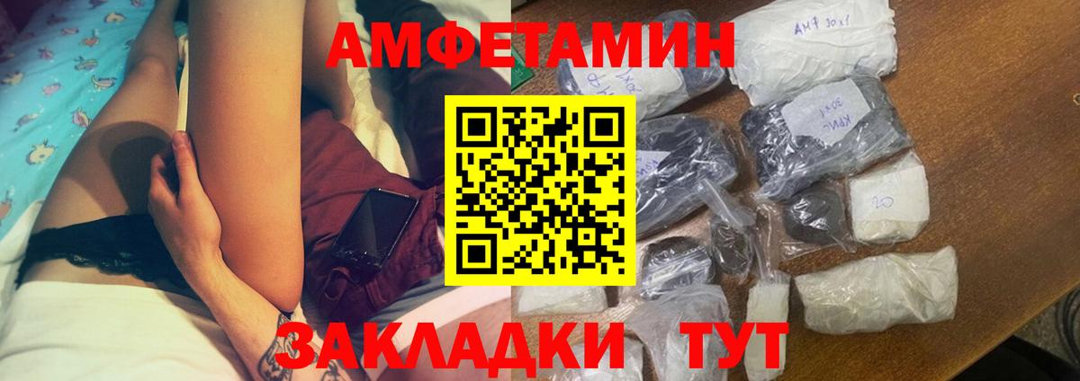 Amphetamine Premium Черногорск