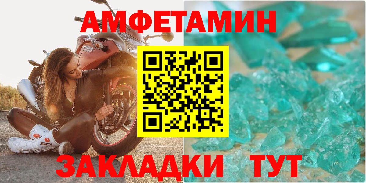 АМФЕТАМИН  Вход с VPN  Амфетамин  Черногорск  Амфетамин VHQ 