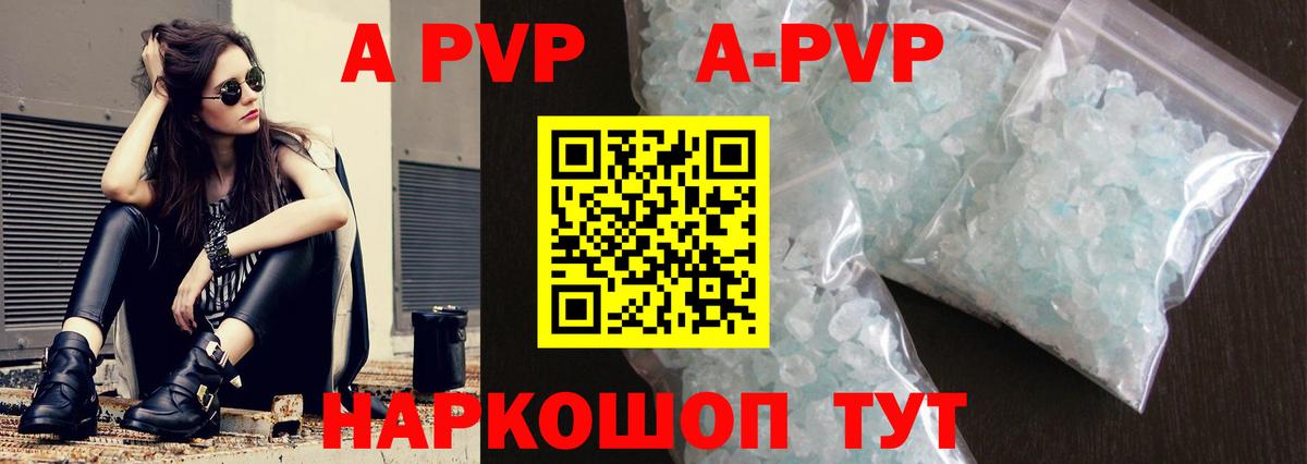 Черногорск  Alpha-PVP  Alpha-PVP СК  Alpha PVP СК  Вход с VPN  A-PVP СК 