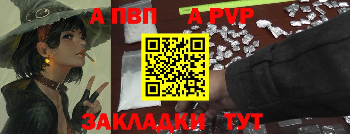 Alfa_PVP мука Черногорск