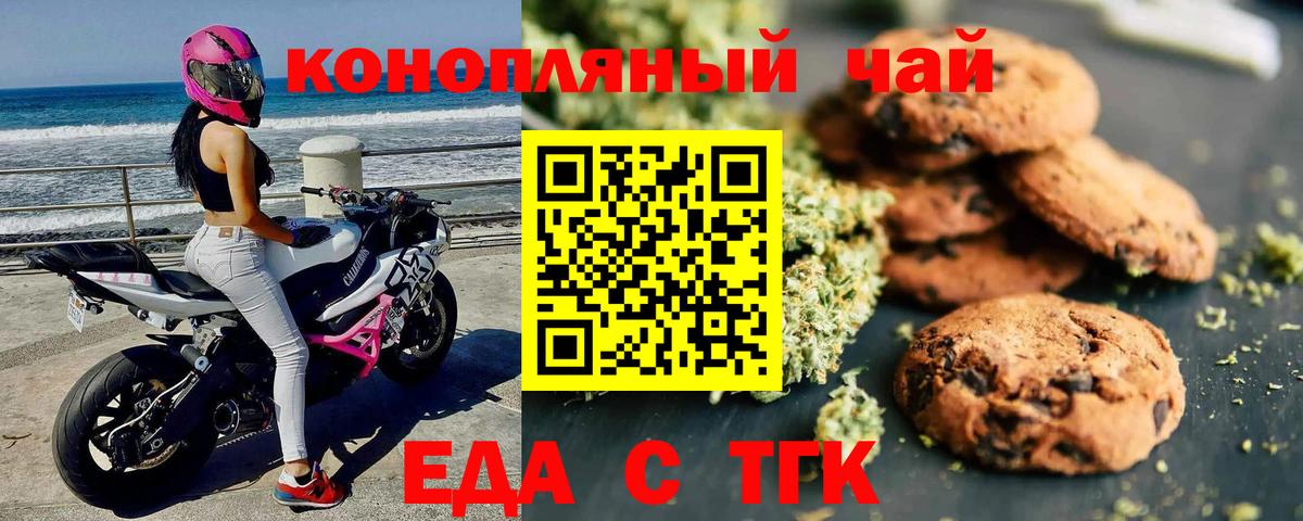 Черногорск  Cannafood конопля  Вход с VPN 