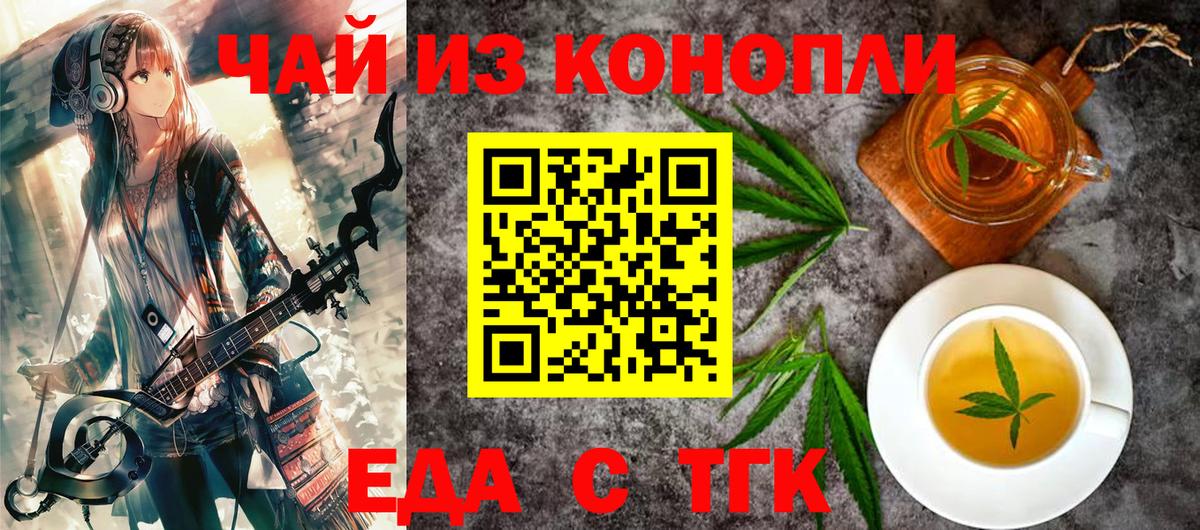 Canna-Cookies марихуана Черногорск
