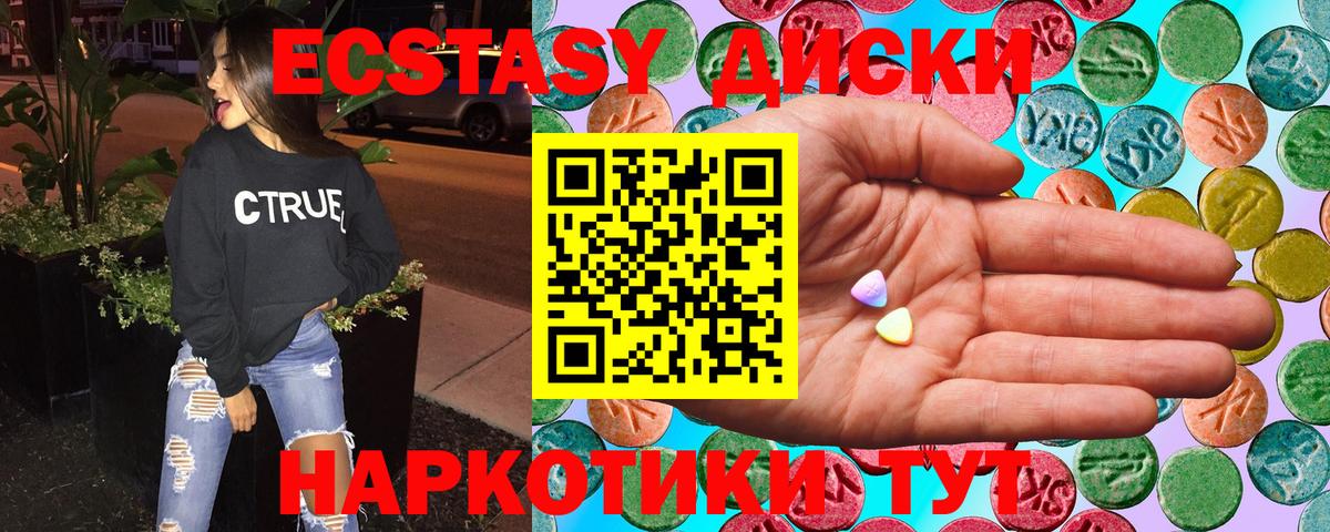 ЭКСТАЗИ  Вход с VPN  Черногорск  Экстази Punisher  Ecstasy бентли 