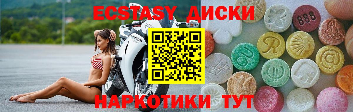 Ecstasy 99% Черногорск