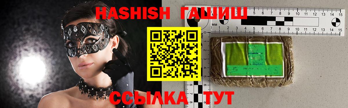где можно купить наркотик  ГАШ Premium  Вход с VPN  Черногорск  ГАШ индика сатива 