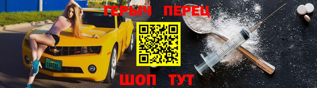 Героин Афган Черногорск