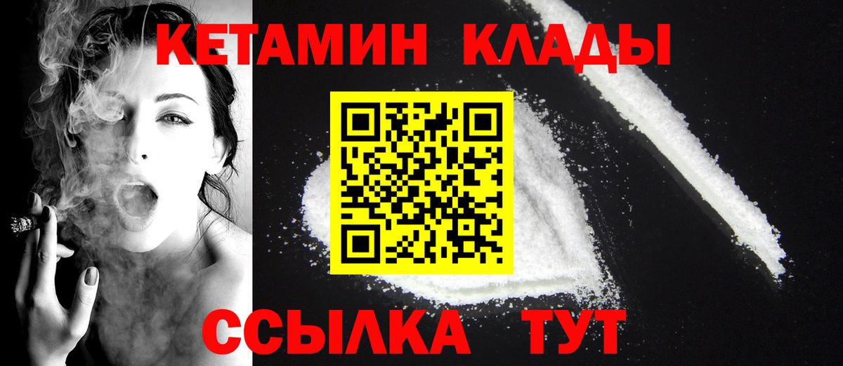 Черногорск  КЕТАМИН ketamine    вход  Вход с VPN  Кетамин ketamine 
