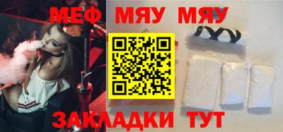 MESCALINE Наро-Фоминск