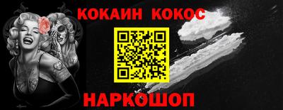 COCAINE Нальчик