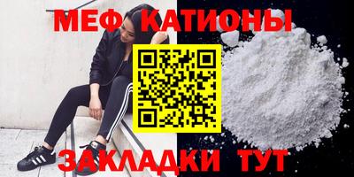 MESCALINE Наро-Фоминск