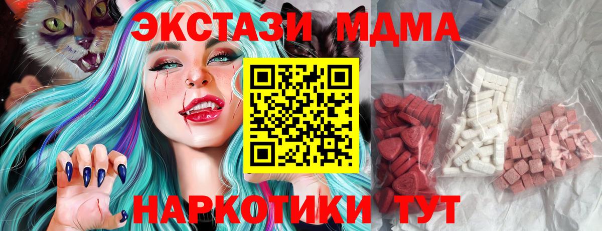 МДМА crystal  МДМА VHQ  МДМА  Вход с VPN  Черногорск 