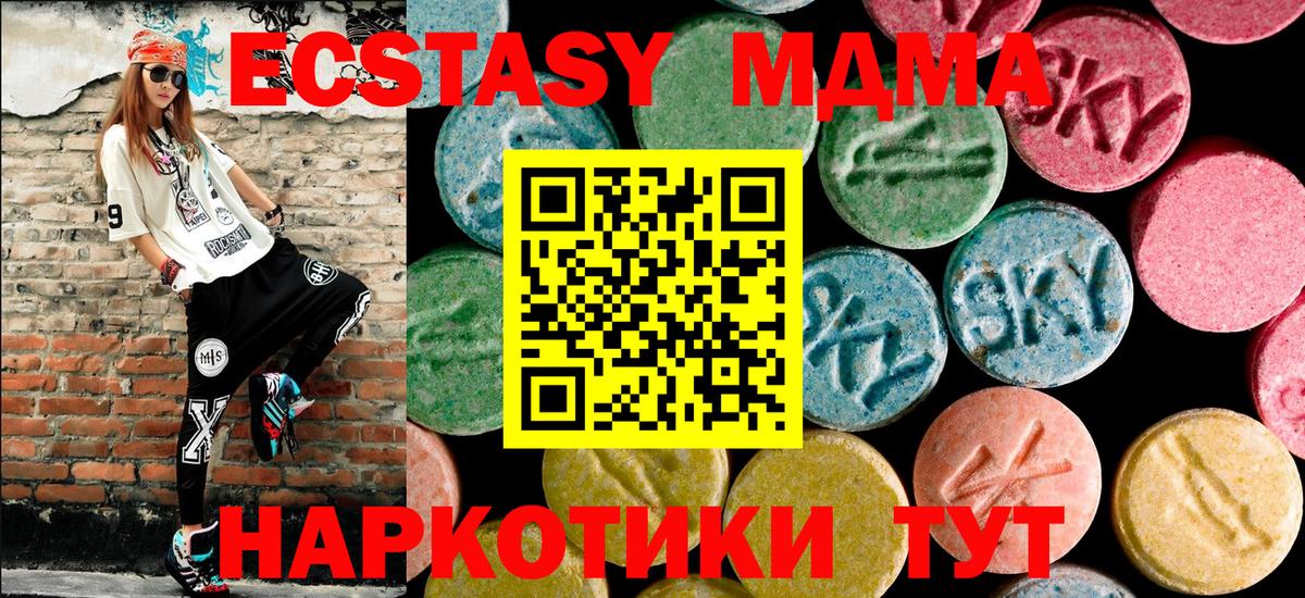 MDMA VHQ Черногорск