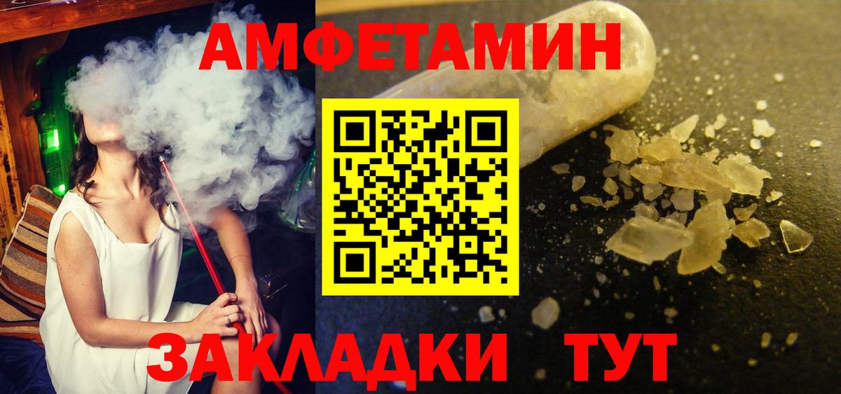 Первитин Methamphetamine Черногорск