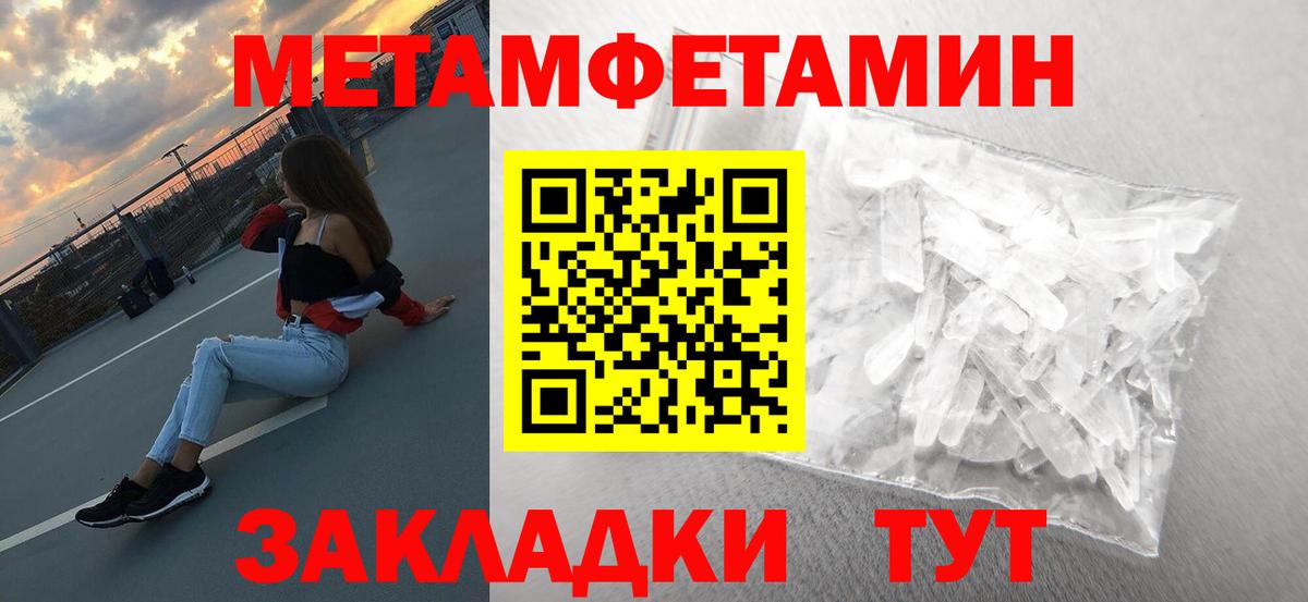 Черногорск  МЕТАМФЕТАМИН витя  Вход с VPN  МЕТАМФЕТАМИН витя 