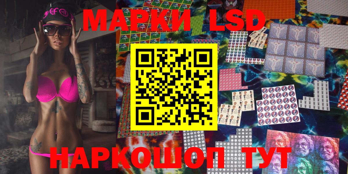 Марки 25I-NBOMe 1,5мг Черногорск