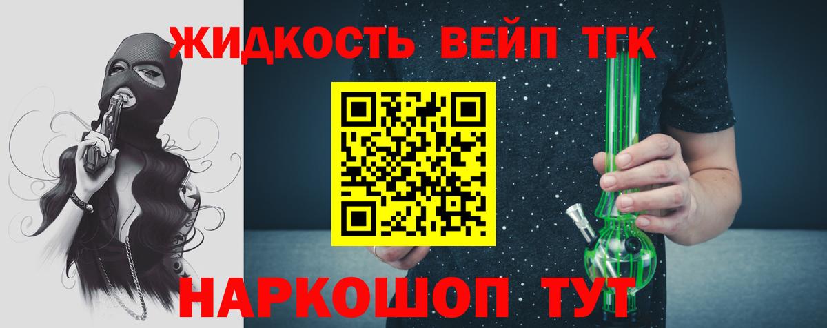 ТГК концентрат  Вход с VPN  дарнет шоп  Черногорск 