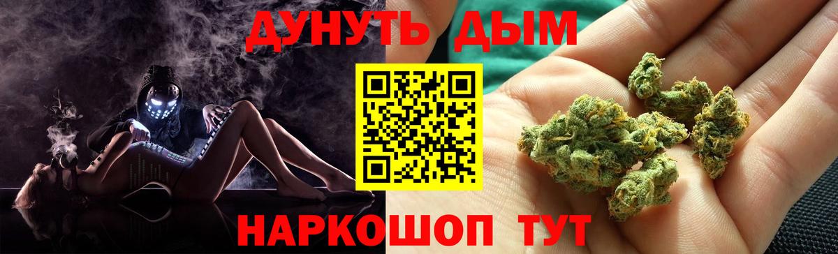 Шишки марихуана план Черногорск